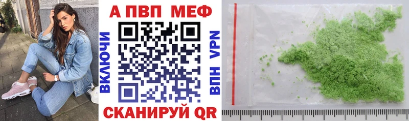 Альфа ПВП мука  ОМГ ОМГ ссылки  Куса 