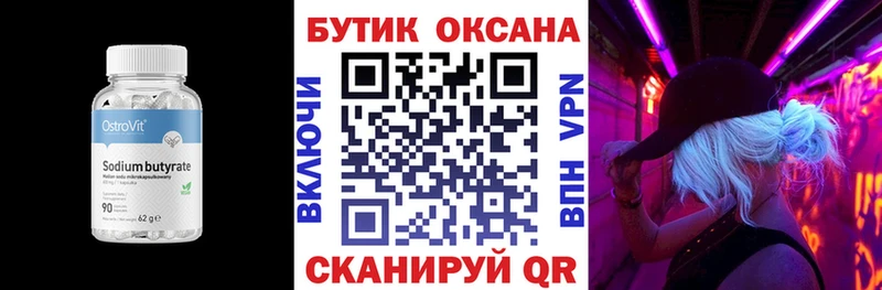 Бутират бутандиол  Куса 