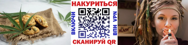 Печенье с ТГК марихуана  Куса 