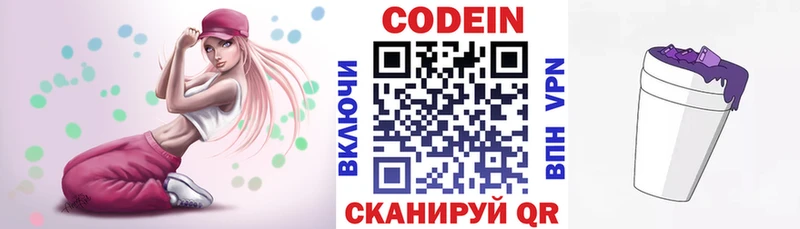 Кодеиновый сироп Lean напиток Lean (лин)  гидра вход  Куса  купить закладку 