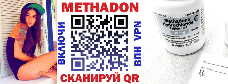 Метадон кристалл Куса